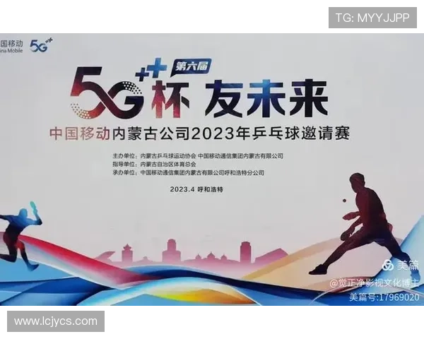 成都乒乓球队灵活性表现的数据分析与战术优化研究